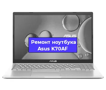 Замена материнской платы на ноутбуке Asus K70AF в Краснодаре